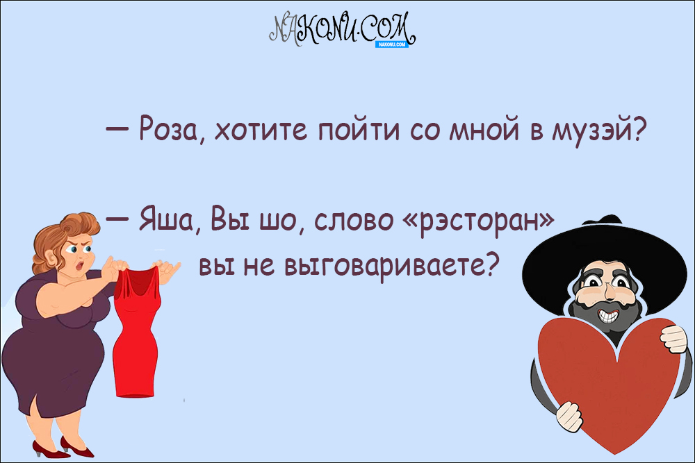 anecdote_07-02-2020_9