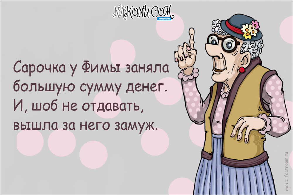 anecdote_14-02-2020_10