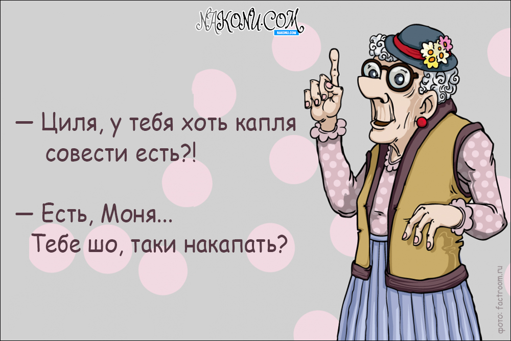 anecdote_14-02-2020_17