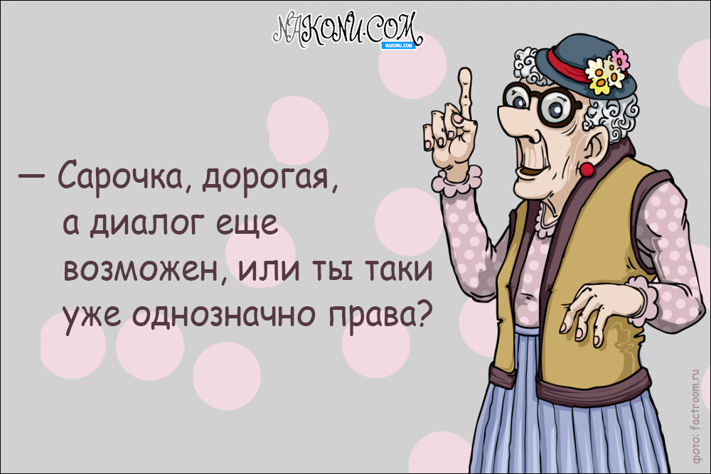 anecdote_14-02-2020_3