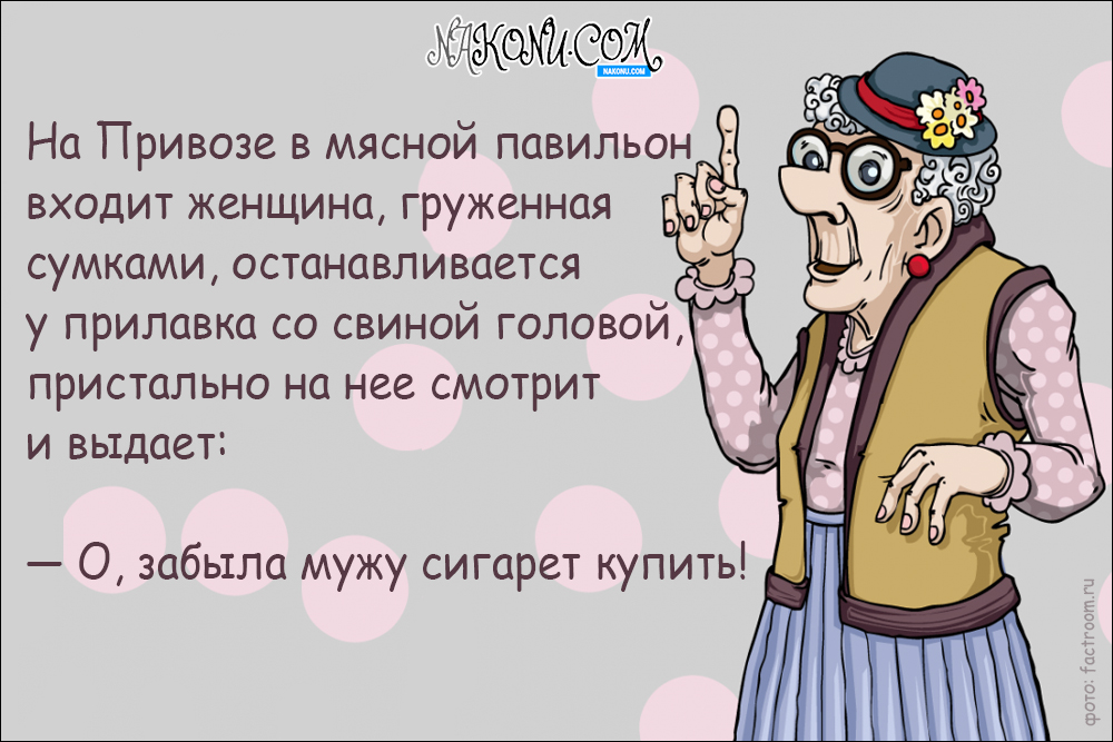 anecdote_14-02-2020_4