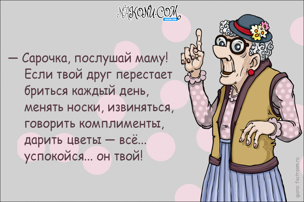 anecdote_14-02-2020_5