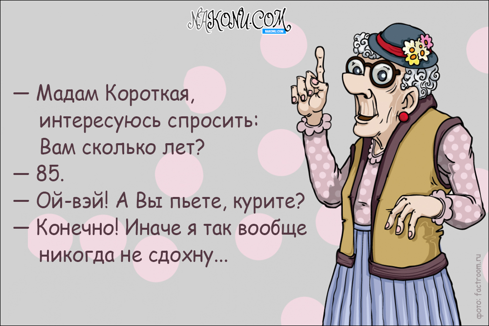 anecdote_14-02-2020_7