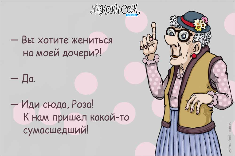 anecdote_14-02-2020_8