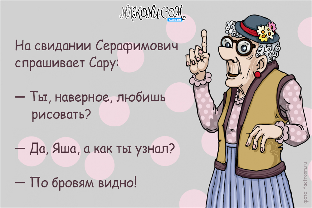 anecdote_14-02-2020_9