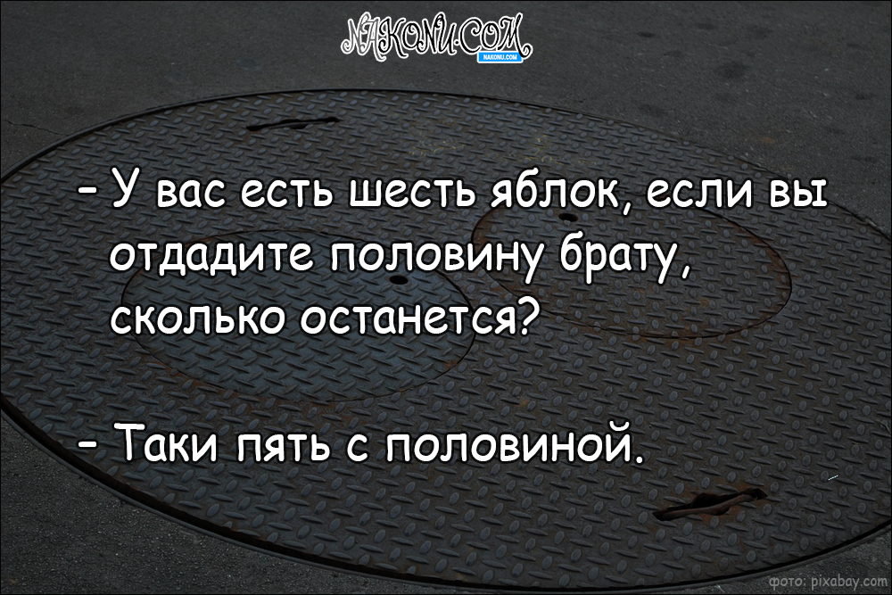 anecdote_21-02-2020_12