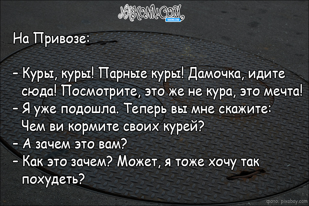 anecdote_21-02-2020_14