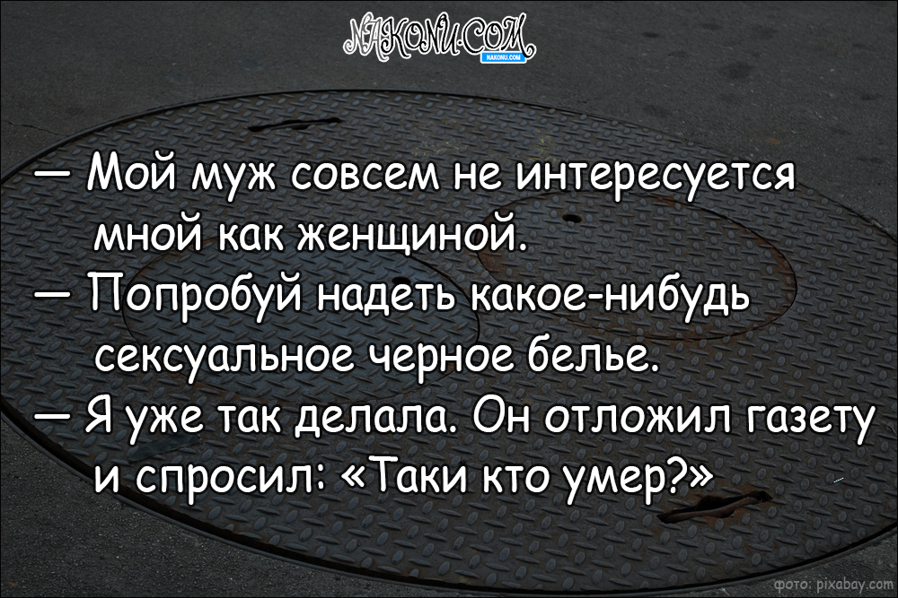 anecdote_21-02-2020_17