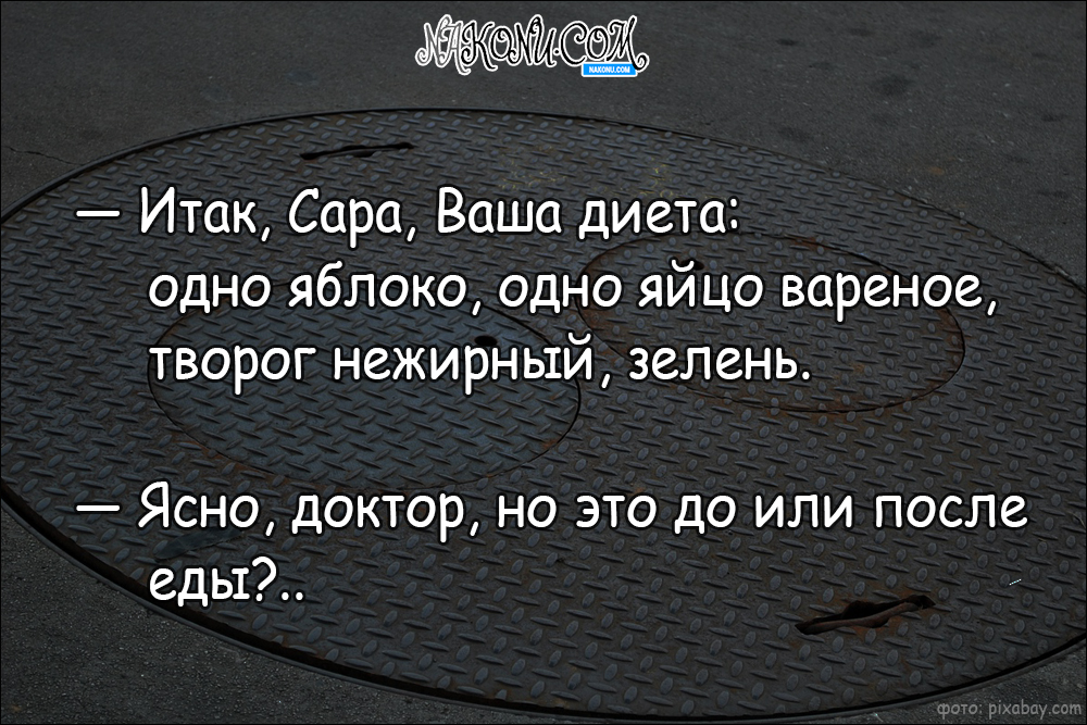 anecdote_21-02-2020_18