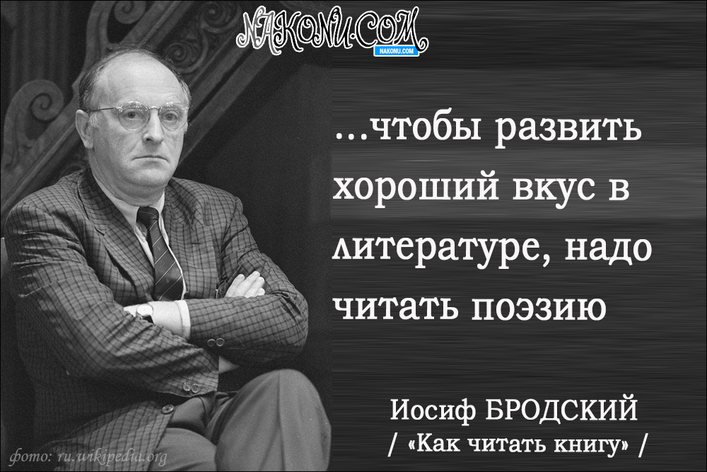 IosifBrodskiy_14-04-2020_10