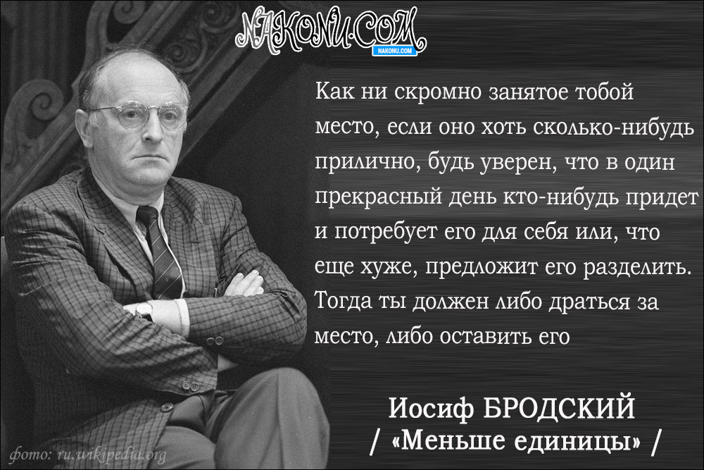 IosifBrodskiy_14-04-2020_3