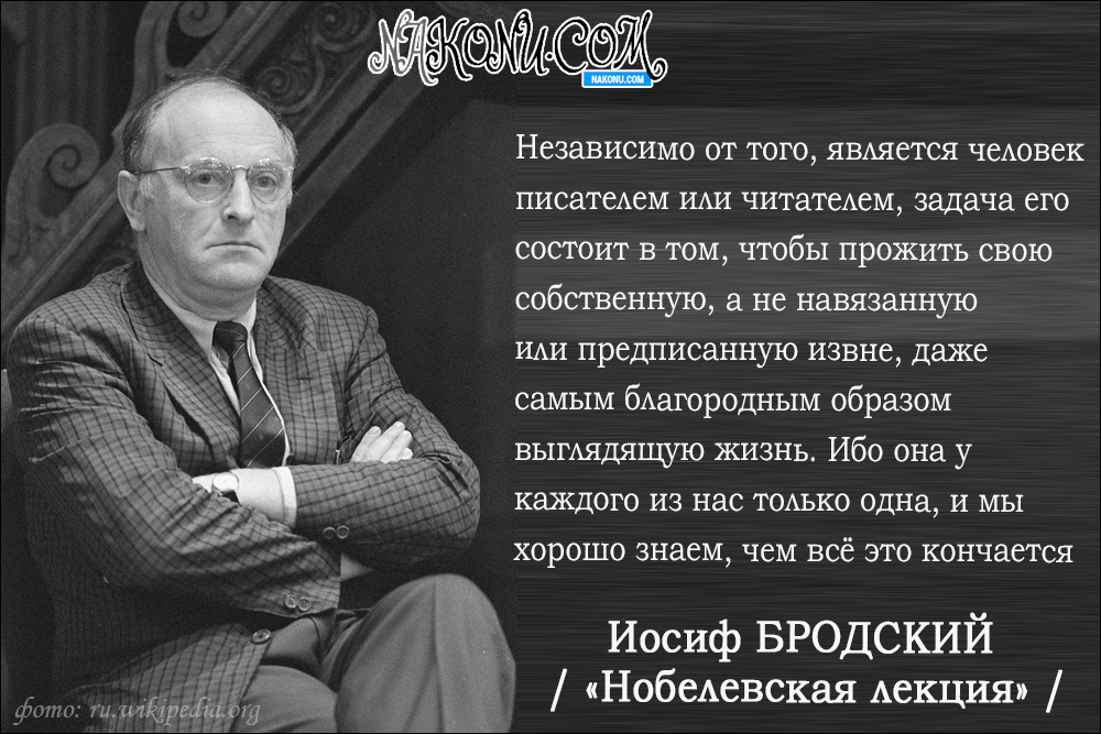 IosifBrodskiy_14-04-2020_4