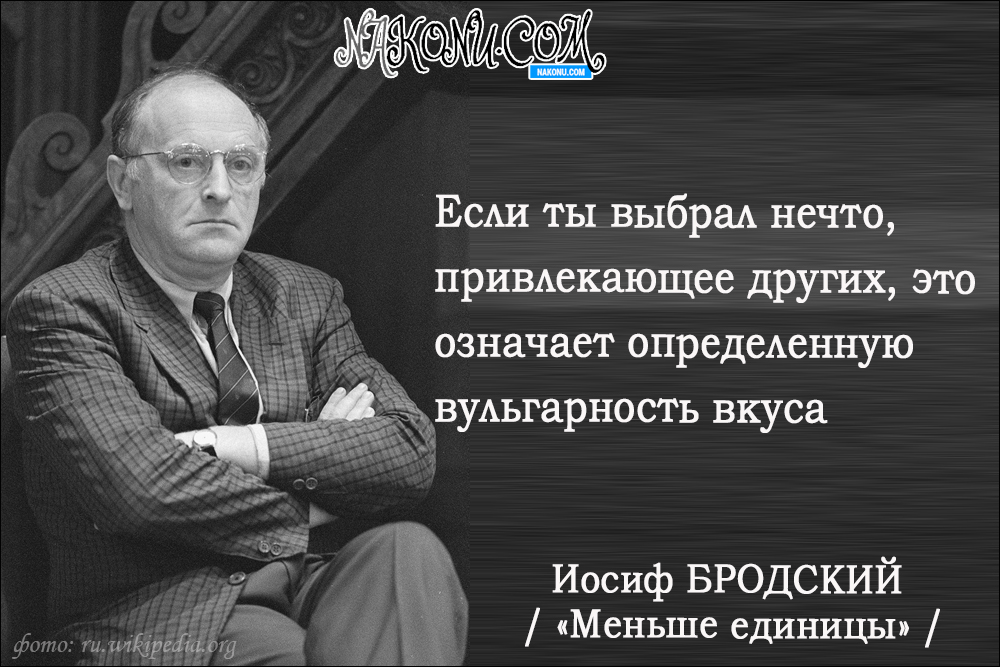 IosifBrodskiy_14-04-2020_9