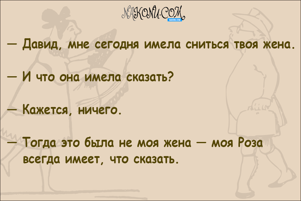 anecdotes_10-04-2020_18