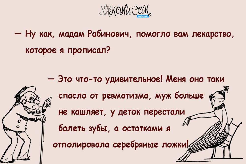 anecdotes_17-04-2020_9