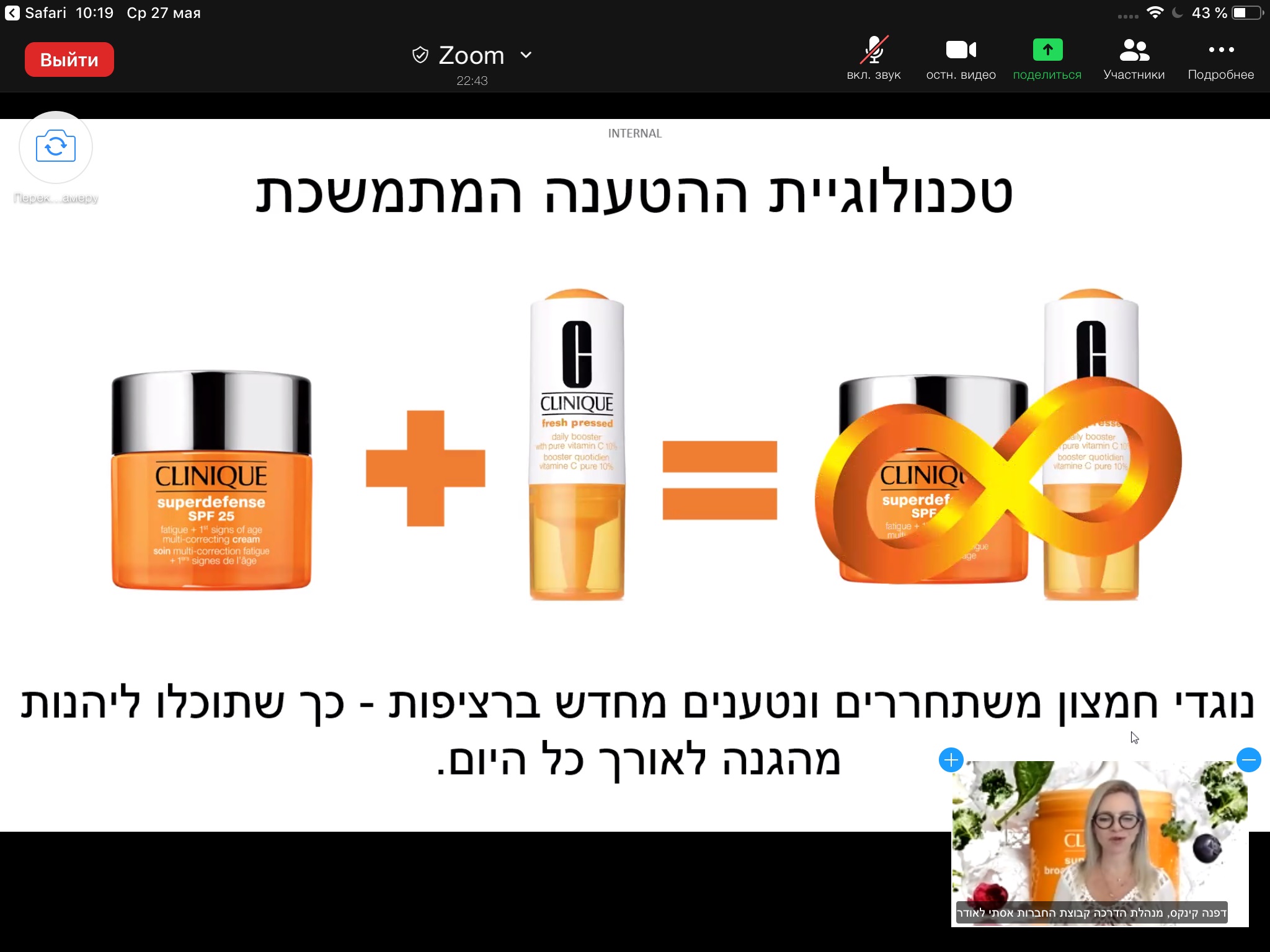 Clinique - superdef25 1