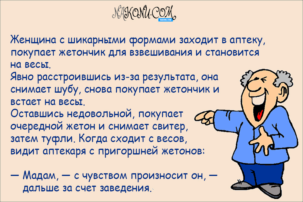 anecdote_10-07-2020_1