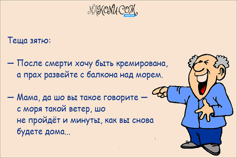 anecdote_10-07-2020_2