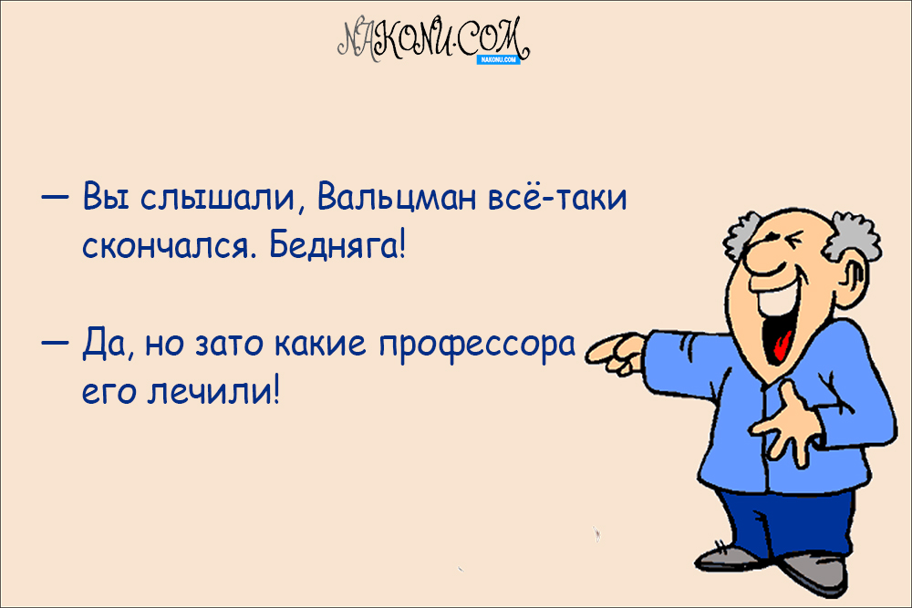 anecdote_10-07-2020_4