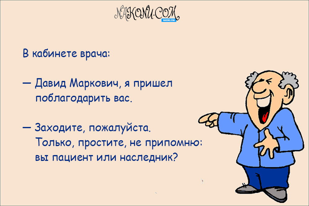 anecdote_10-07-2020_6