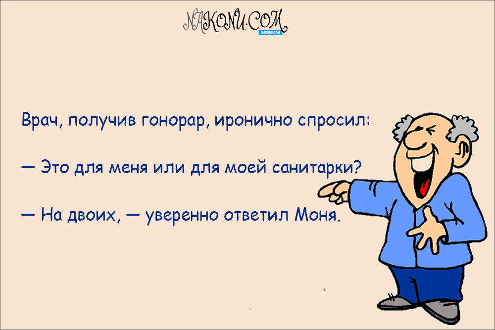 anecdote_10-07-2020_8