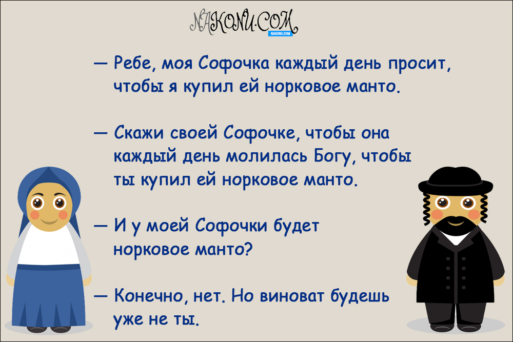 anecdote_17-07-2020_8