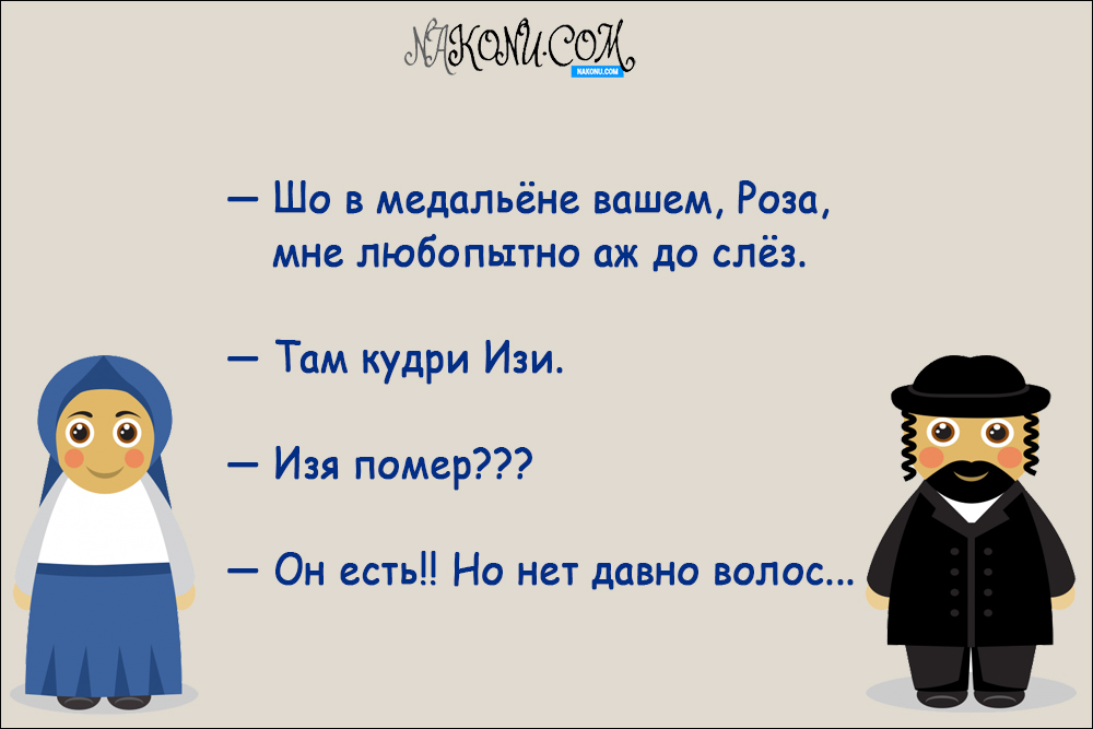 anecdote_17-07-2020_9