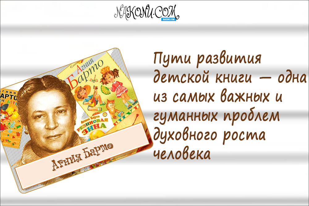 AgniyaBarto_18-08-2020_2