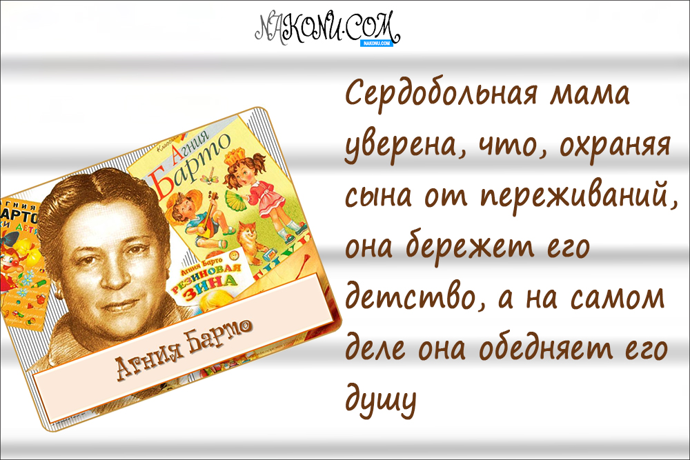 AgniyaBarto_18-08-2020_3