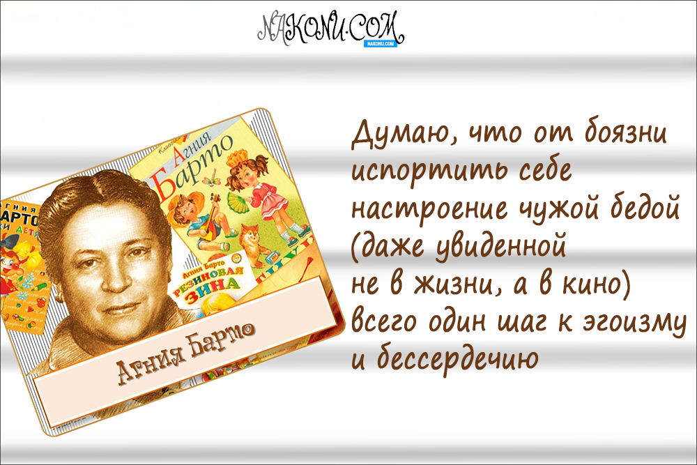 AgniyaBarto_18-08-2020_4