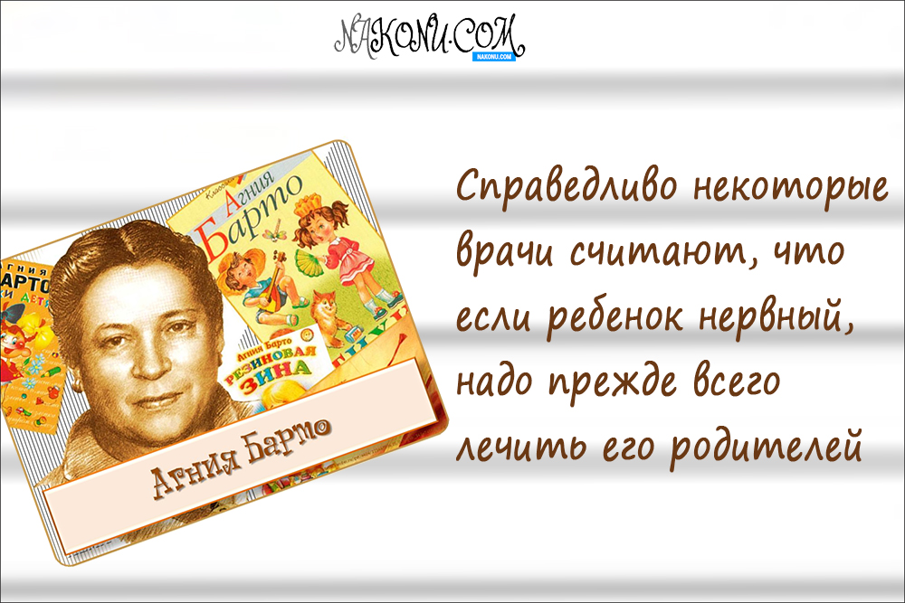 AgniyaBarto_18-08-2020_5