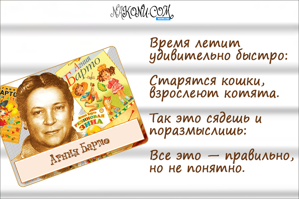 AgniyaBarto_18-08-2020_6