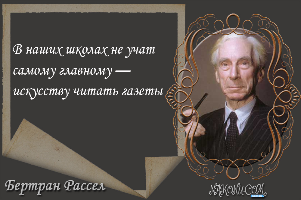 Bertrand_Russell_04-08-2020_7