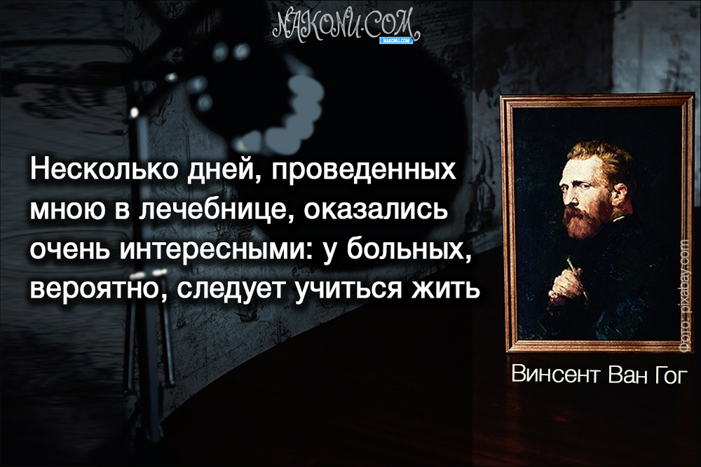 VincentVanGogh_25-08-2020_10