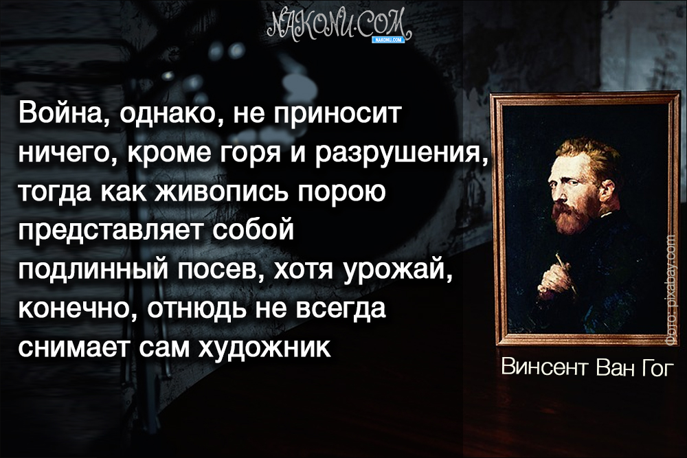 VincentVanGogh_25-08-2020_11