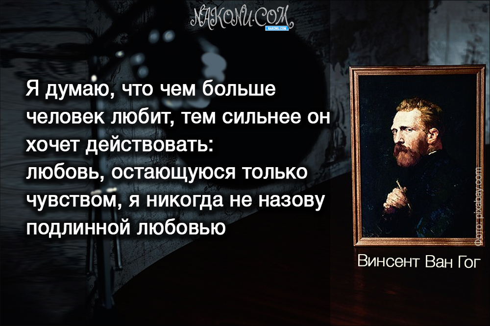 VincentVanGogh_25-08-2020_12