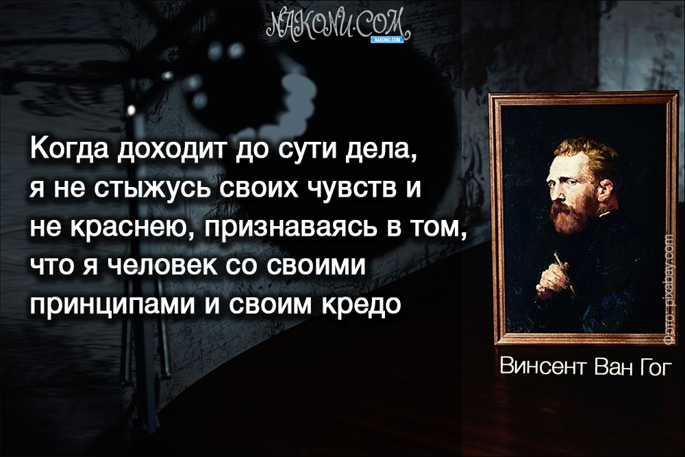 VincentVanGogh_25-08-2020_13