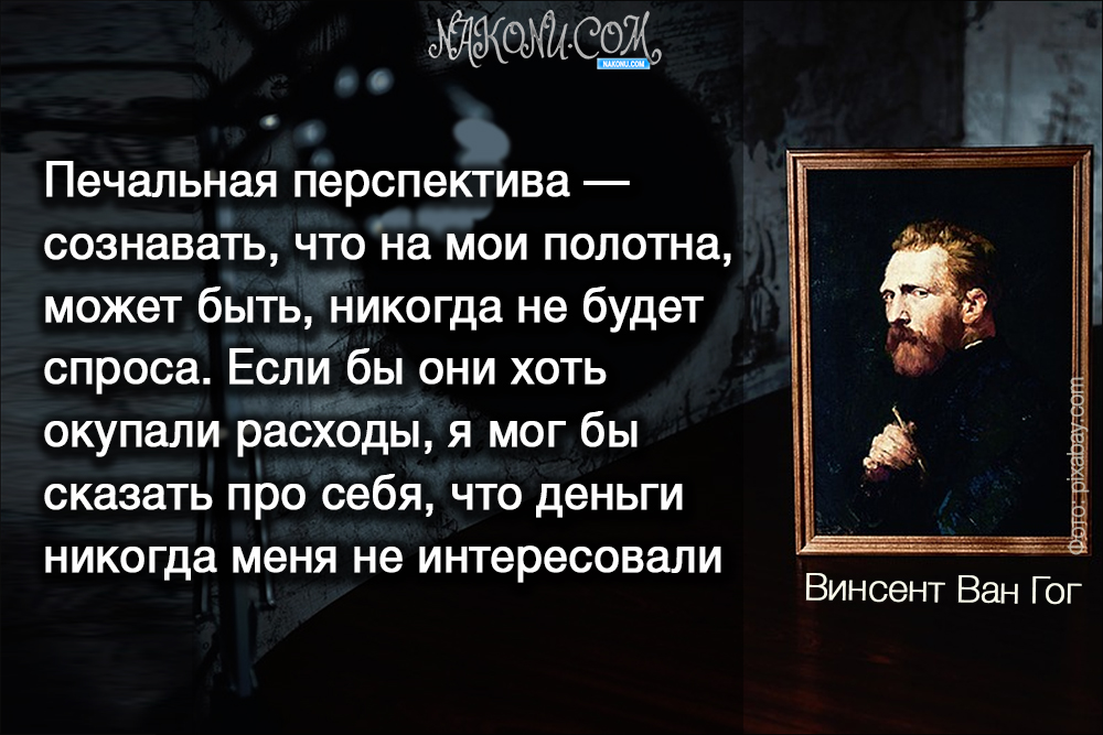 VincentVanGogh_25-08-2020_14