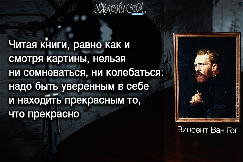 VincentVanGogh_25-08-2020_4