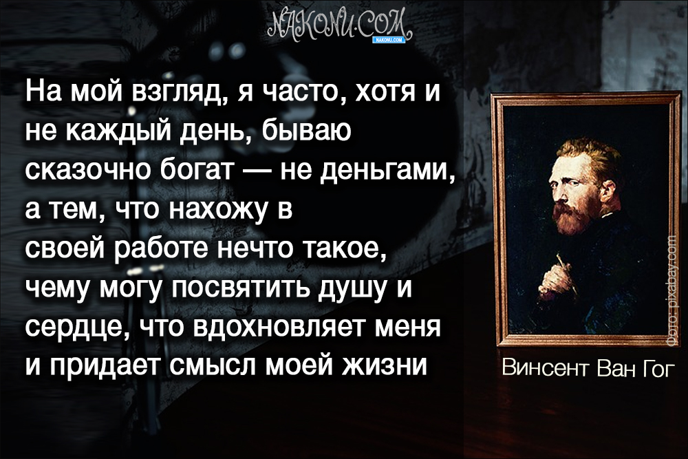 VincentVanGogh_25-08-2020_5