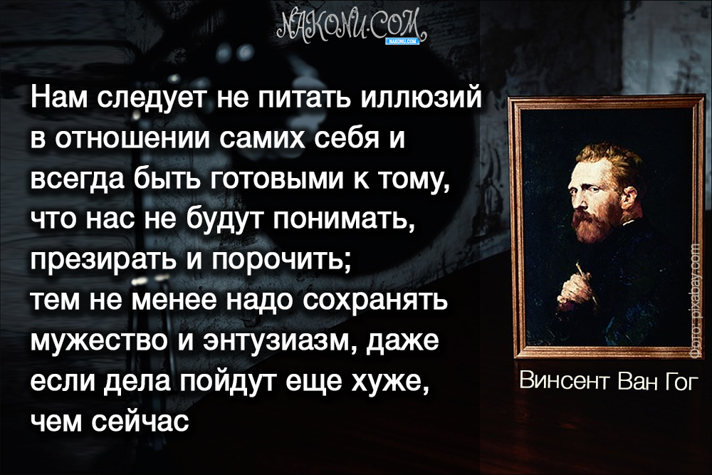VincentVanGogh_25-08-2020_9