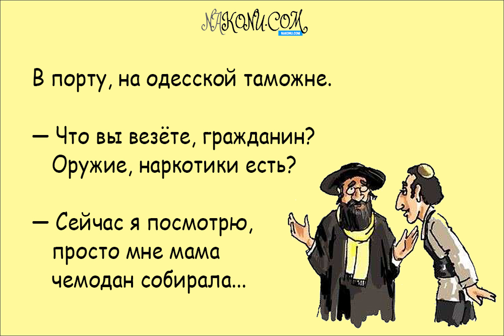 anecdote_07-08-2020_7