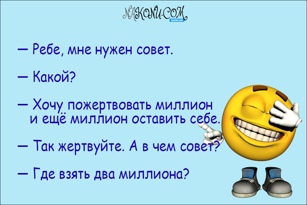 anecdote_14-08-2020_11