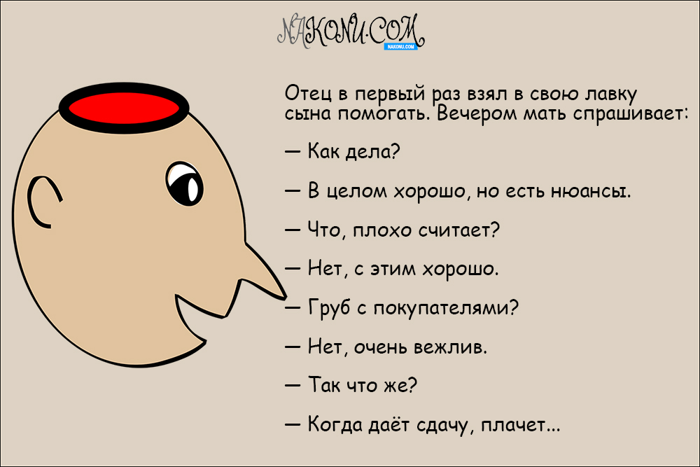 anecdote_21-08-2020_10