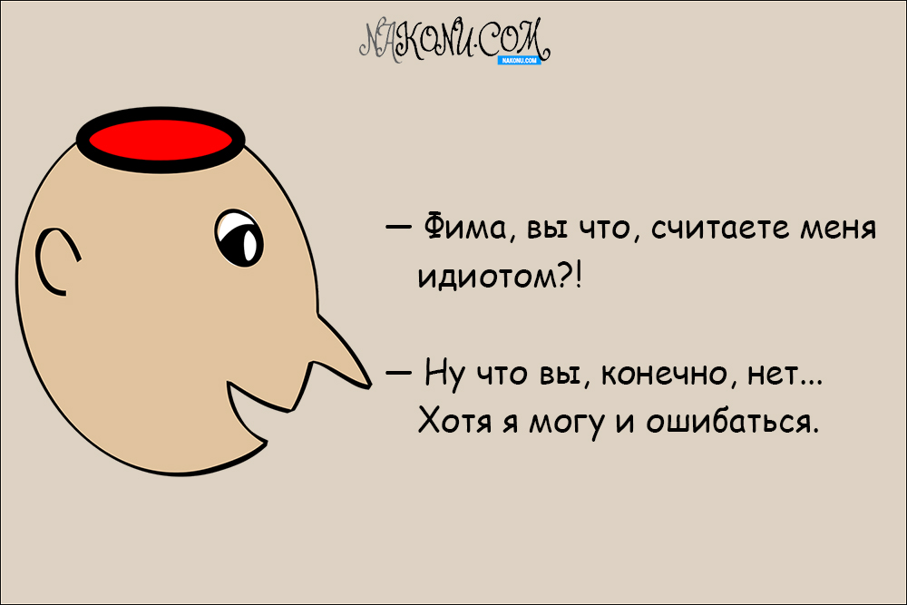 anecdote_21-08-2020_11