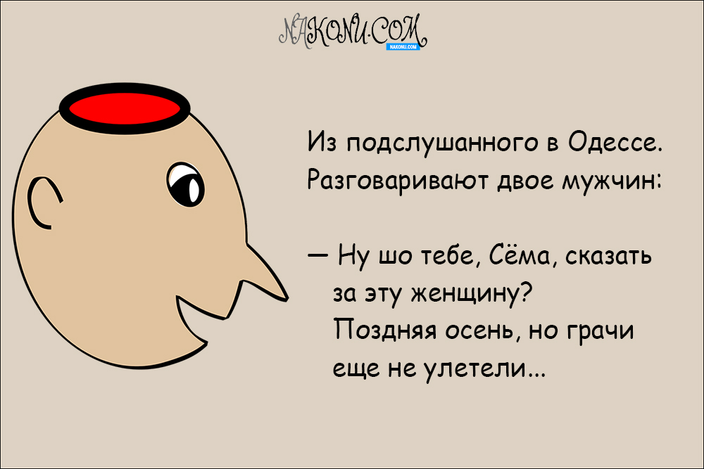 anecdote_21-08-2020_9