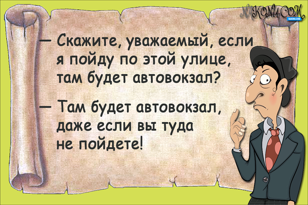 anecdote_28-08-2020_10