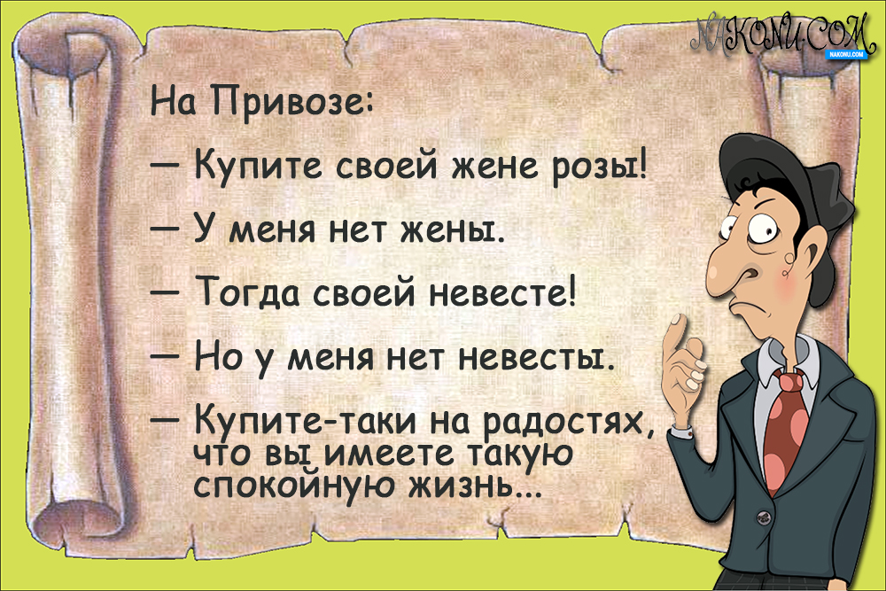 anecdote_28-08-2020_11