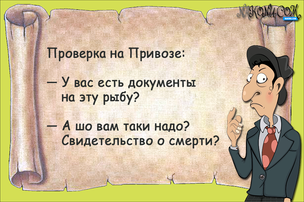 anecdote_28-08-2020_13