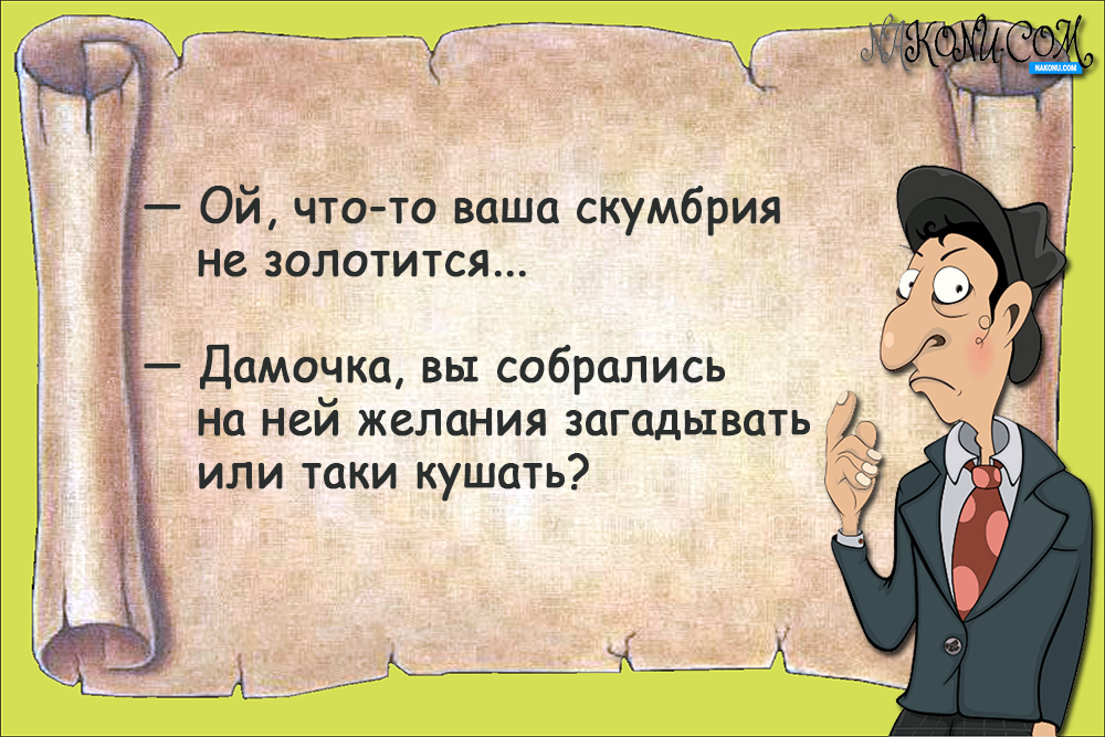 anecdote_28-08-2020_14